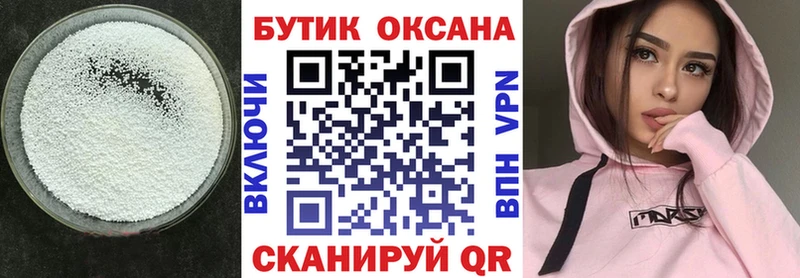 Бутират Butirat  как найти   Невель 