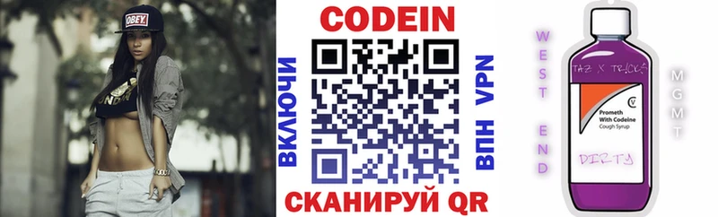 ОМГ ОМГ   дарнет шоп  Невель  Codein напиток Lean (лин) 