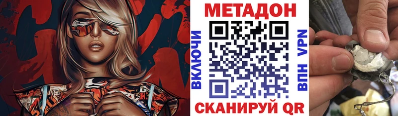 магазин продажи наркотиков Невель blacksprut ссылки МЕТАДОН methadone